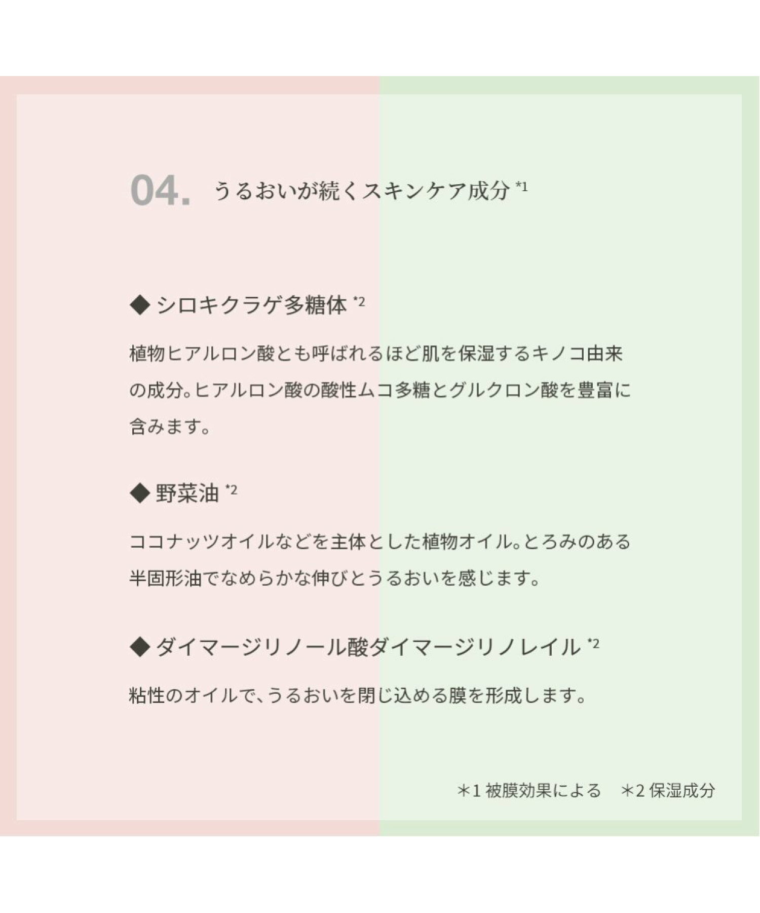 【公式】ナチュラグラッセ/(W)メイクアップ クリーム カラープラス ミントグリーン